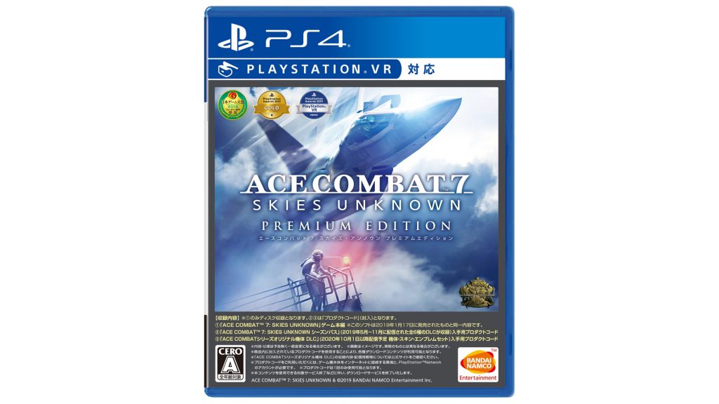 ace combat 3 international edition